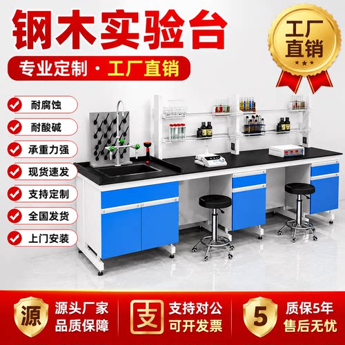 鑫盛实验台厂家直销上门测量定制