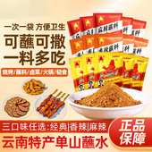 单山蘸水香辣椒面粉特麻特辣云南特产烧烤调料烙火锅干碟沾水微辣