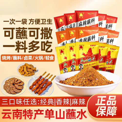 单山蘸水香辣椒面粉特麻特辣