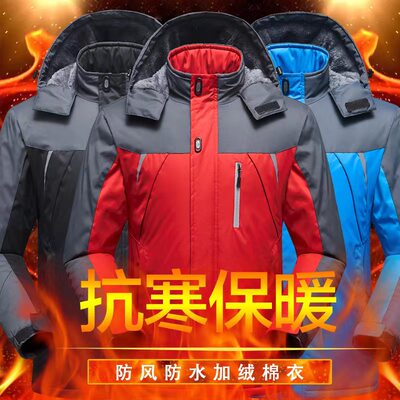 冬季新款冲锋衣男女户外防风防水B保暖服加绒加厚棉衣男骑行工作