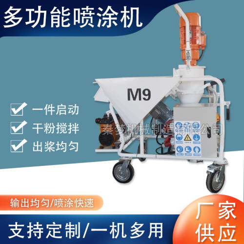 全自动多功能干粉石膏喷涂机