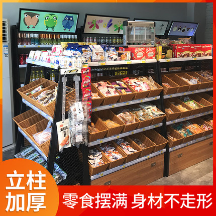 超市便利店散称零食货架展示架小卖部散货散装藤篮盒子干果小食品