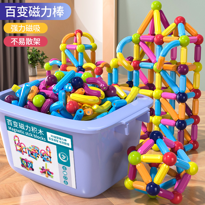 磁力棒積木能裝功顆大粒孩子益拼圖智玩拼具男孩兒童生多日禮女物在類目 玩具/童車/益智/積木/模型, 建构拼插积木/磁力片雪花片/配件, 积木桌中 - 來自Buy2taobao.com提供專業的淘寶代購服務