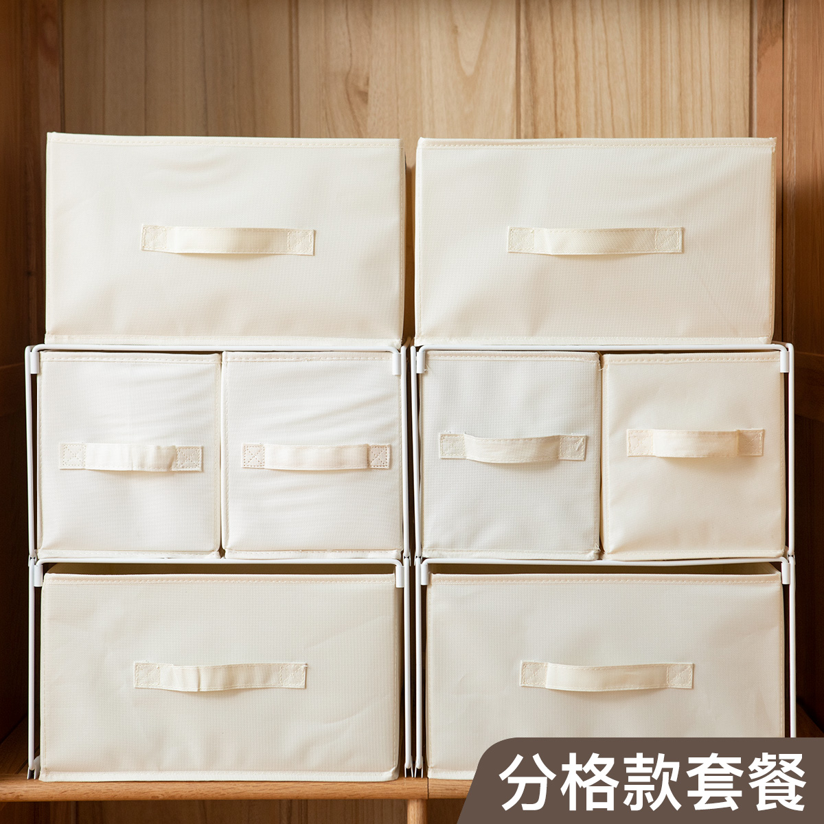 衣柜分格收纳箱组合套餐置物架