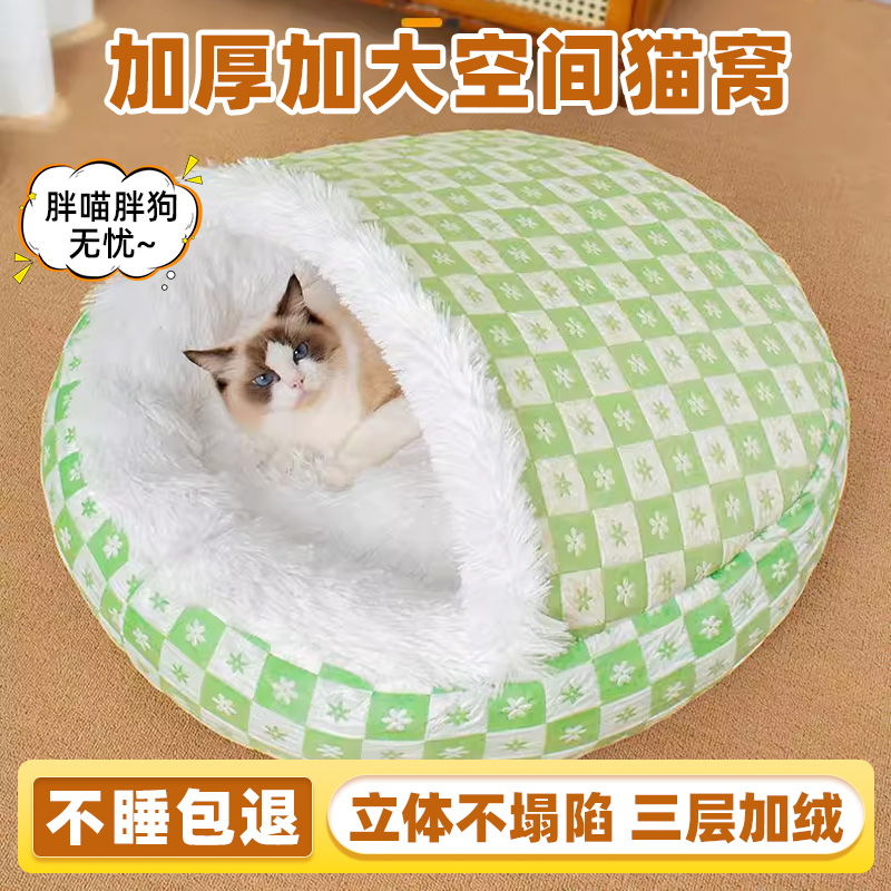 猫窝四季通用冬日保暖加厚贝壳窝猫咪封闭式安全感小型犬宠物用品