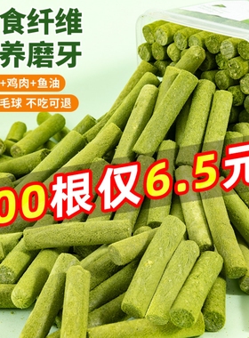 猫草棒冻干磨牙猫咪零食专用化排救星猫草粒幼猫毛球成猫毛齿克星