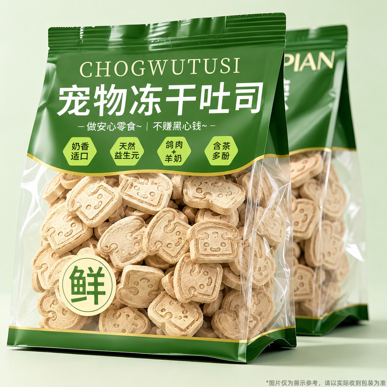 喵咪零食鸡肉冻干吐司羊奶鱼油主食拌粮鸽肉幼成猫犬互动宠物零食