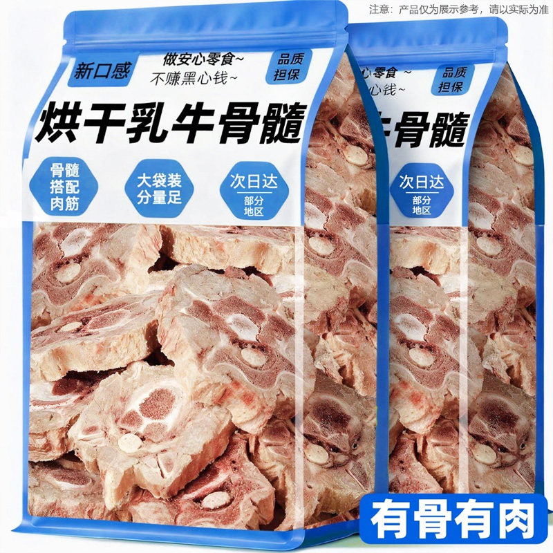 烘干牛脊骨狗狗零食磨牙棒骨头