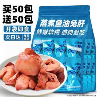 蒸煮鱼油兔肝宠物零食主食拌粮餐包鸡肝猫咪专用犬湿粮包鸡鸭胸肉