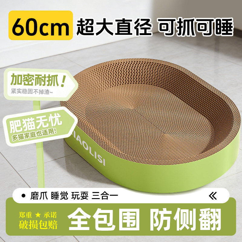 猫抓板窝圆形耐磨不掉屑猫窝一体耐抓盆特大号抓不烂猫咪玩具用品,宠物/宠物食品及用品,猫抓板,淘宝优惠券,粉丝福利购,淘宝优惠卷