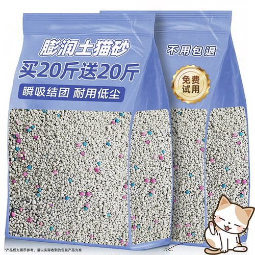 优秀祛臭膨润土猫砂真好用