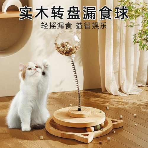 猫咪实木漏食玩具逗猫棒