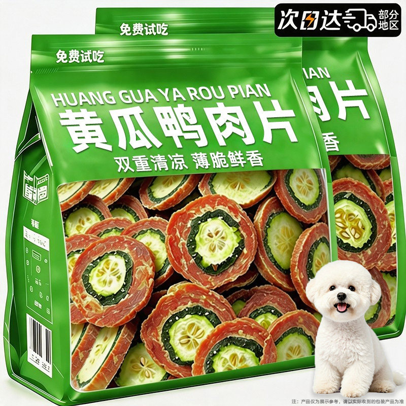 狗狗零食黄瓜鸭肉干薯片雪梨鸭肉