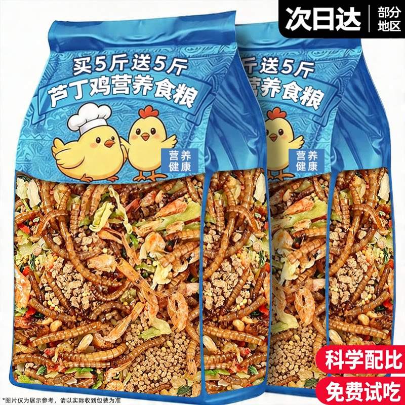 芦丁鸡粮饲料鹌鹑饲料食料
