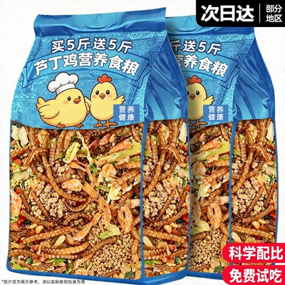 芦丁鸡粮饲料鹌鹑饲料食料