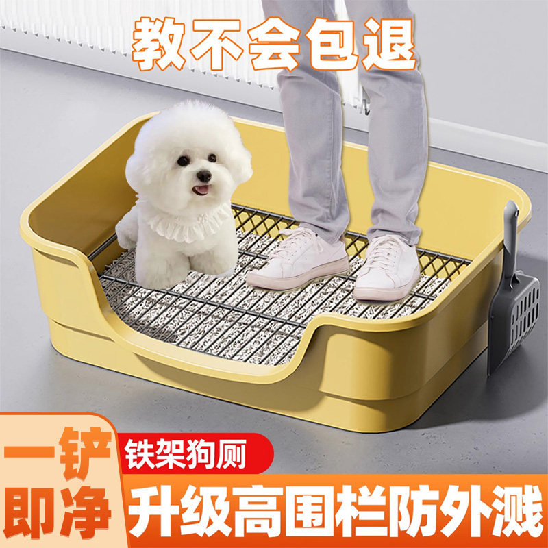 狗厕所加高加宽防外溅定点训练