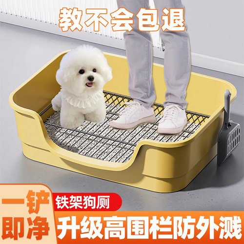 狗厕所加高加宽防外溅定点训练