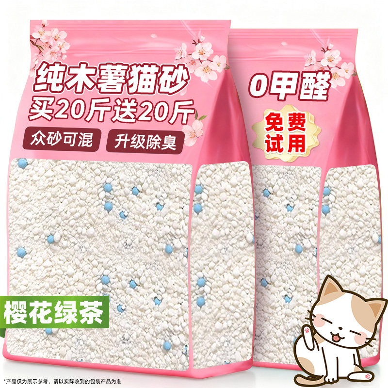 纯木薯猫砂除臭官方旗舰店正品剂杀家用植物沙菌去尿味包邮20公斤,宠物/宠物食品及用品,猫砂,淘宝优惠券,粉丝福利购,淘宝优惠卷