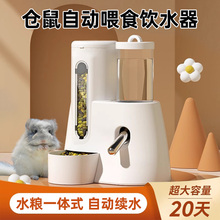 仓鼠兔子饮水喂食器二合一智能续水金丝熊荷兰猪饭盆水碗小宠专用