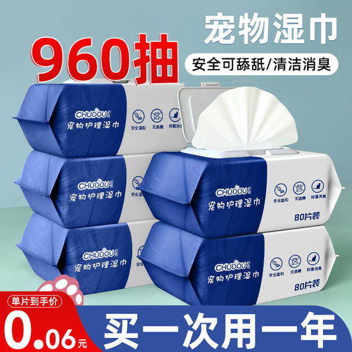 宠物专用湿巾猫咪擦屁股
