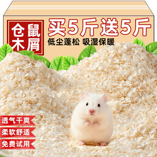 仓鼠木屑垫料金丝熊垫料仓鼠专用刨花四季通用玉米芯垫料用品大全