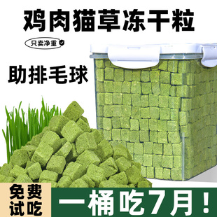 猫草冻干粒猫咪零食化助排猫毛球磨牙棒云杉懒人专用猫草粒