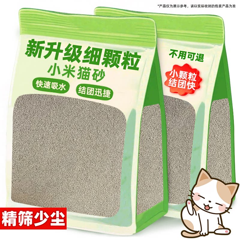小米猫砂杀去尿味幼猫咪结团小颗粒剂菌包邮20公斤官方旗舰店