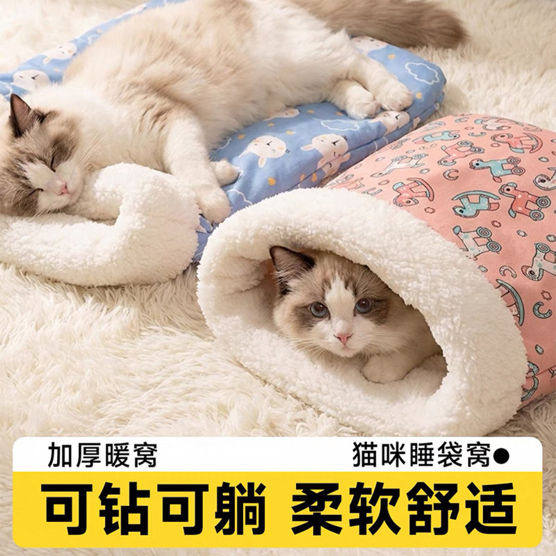 软呼呼超保暖睡袋~冬日猫咪陪伴