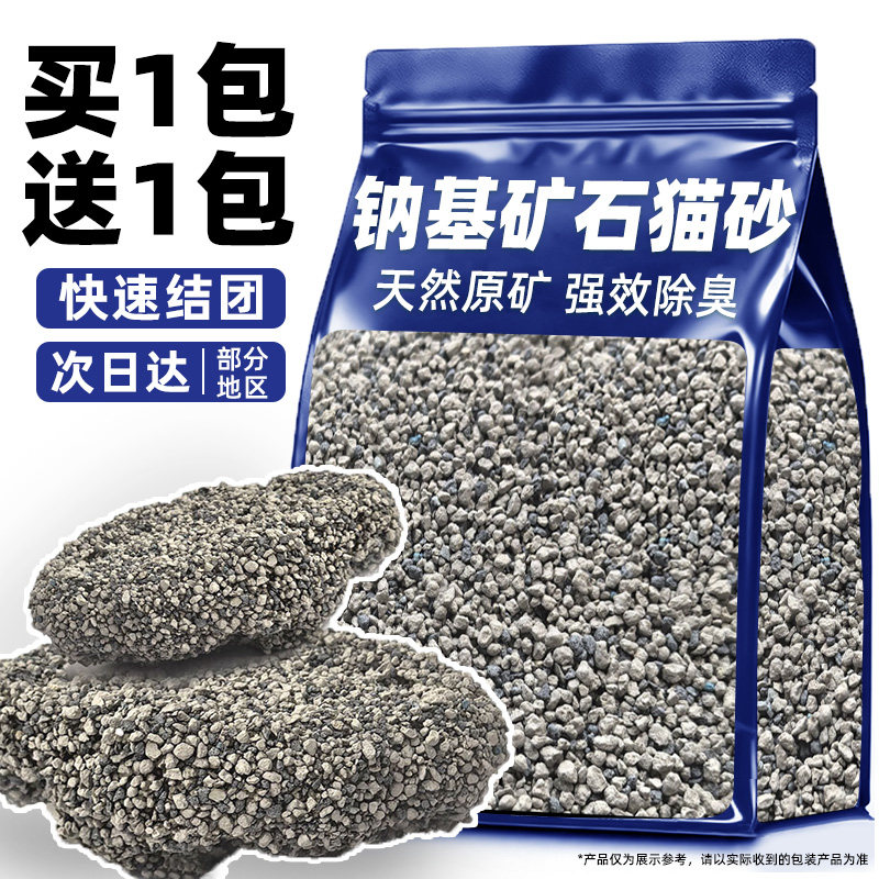 猫砂的尽头是矿砂!强除臭真省砂