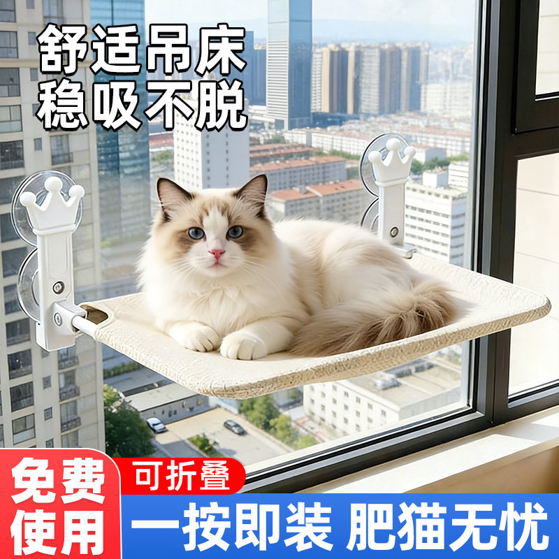 猫吊床猫咪窗户吸盘窗台晒太阳悬挂式宠物猫床阳台养猫不沾毛神器