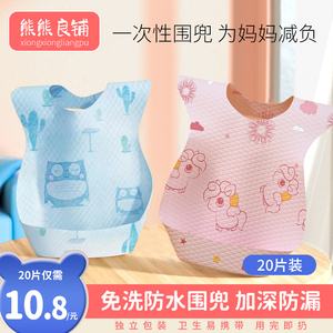 宝宝吃饭一次性围兜婴幼儿辅食防水防吐奶饭兜儿童围嘴口水巾免洗
