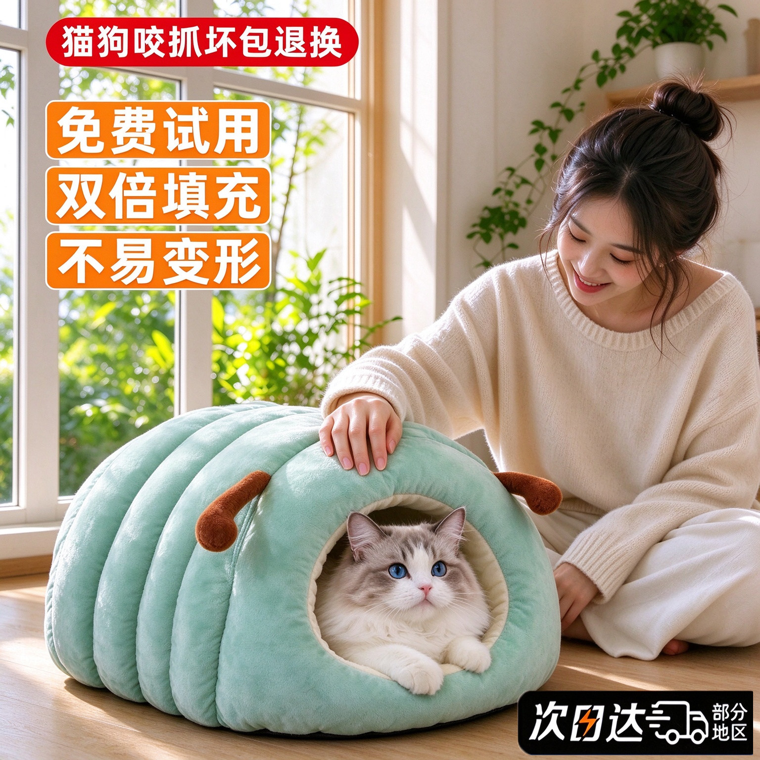 猫窝冬天保暖屋封闭式安全感四季通用床被窝小猫咪家庭多宠物用品