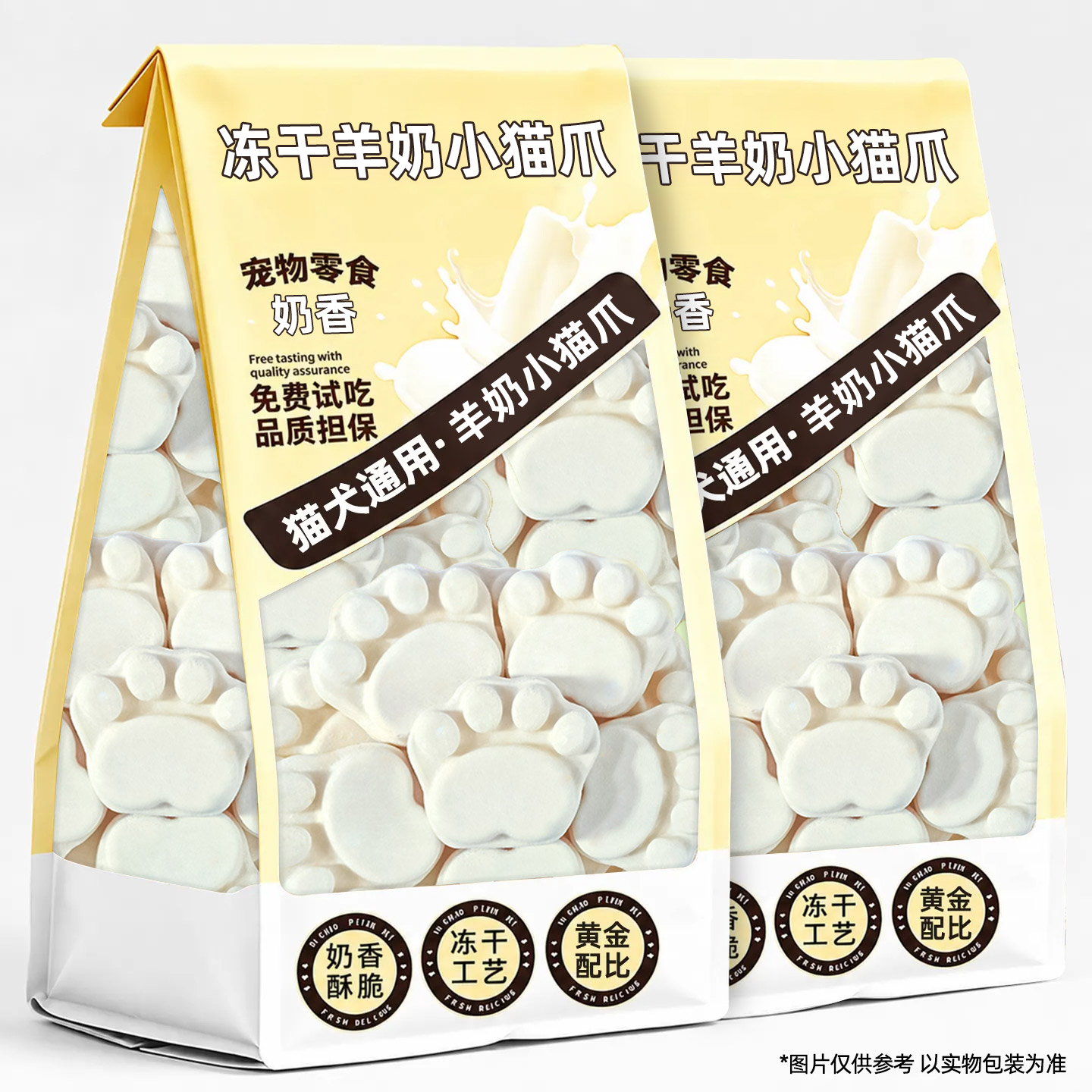猫咪冻干羊奶鸡肉磨牙奖励零食