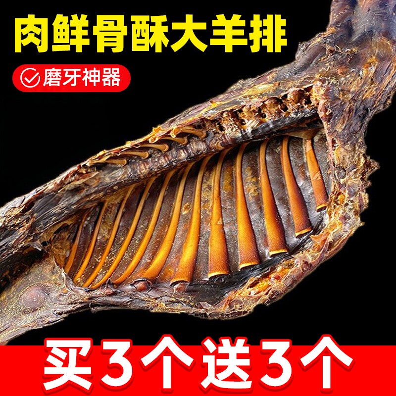 狗狗零食磨牙棒自制风干羊排羔羊腿小型宠物大型犬训练奖励狗骨头