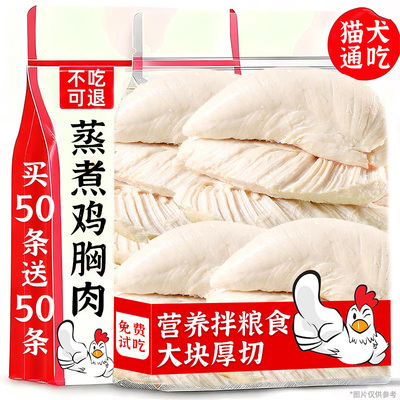 【央妈力荐】宠物鸡胸肉