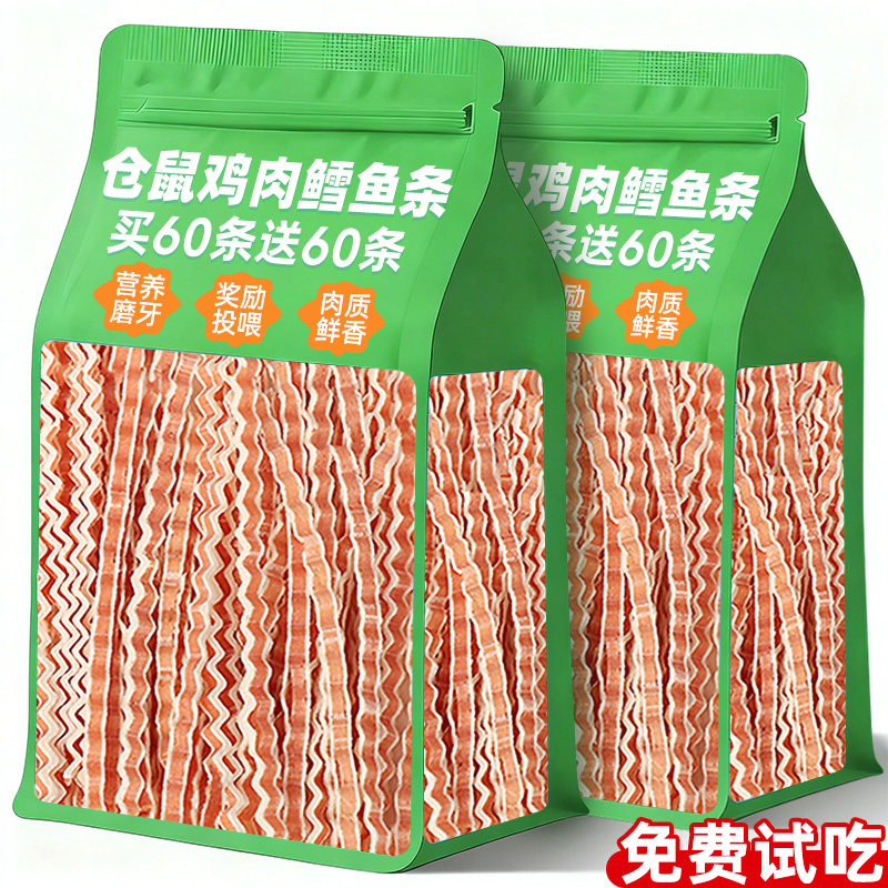 【央妈力荐】仓鼠磨牙食