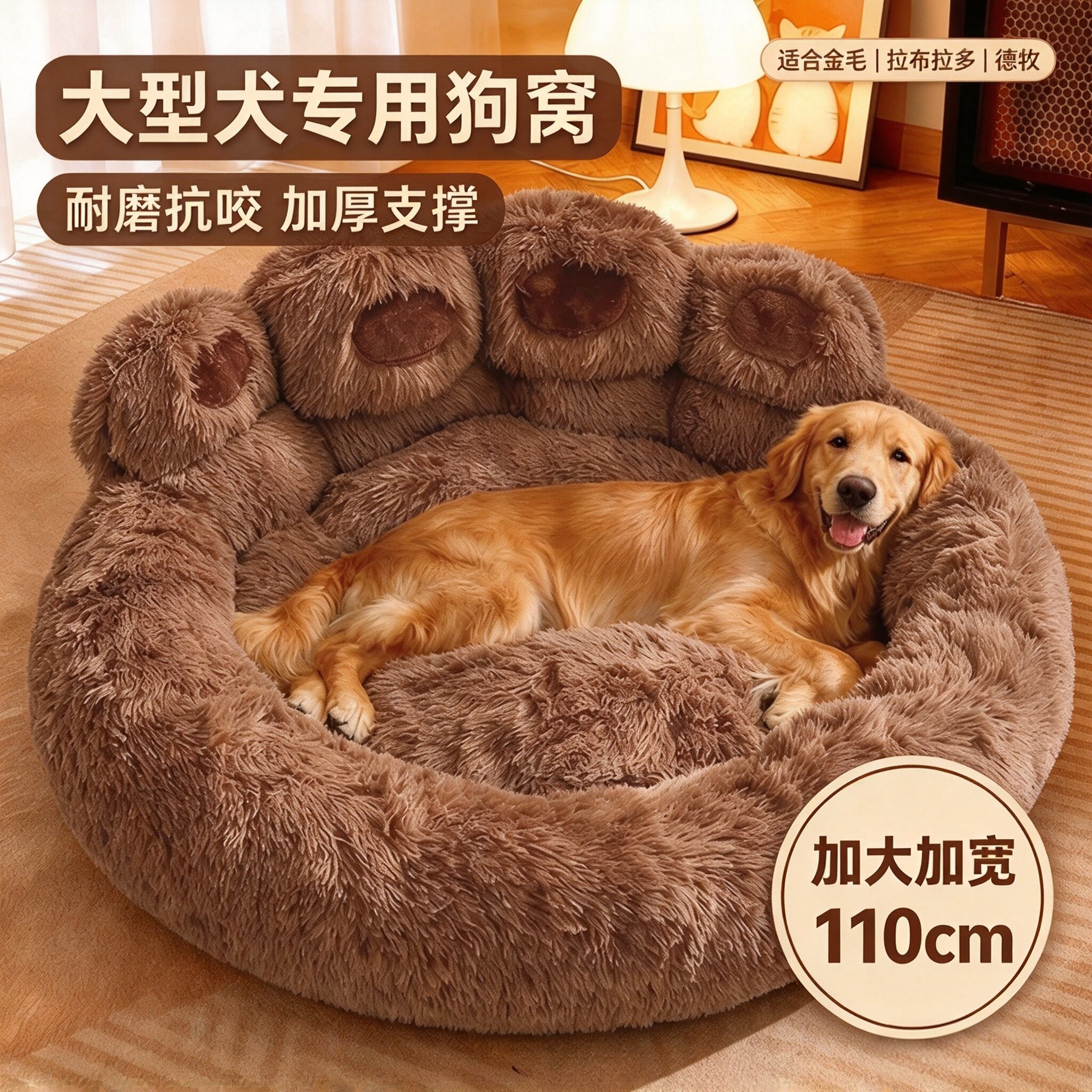 【大型犬专用】冬季狗窝沙发