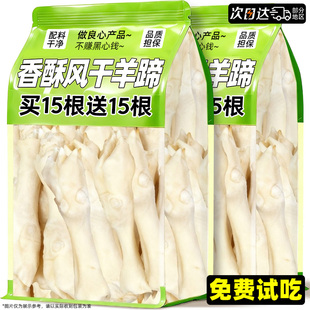 狗零食宠物风干奶香羊蹄磨牙棒小型犬磨牙解馋耐咬狗狗训犬奖励