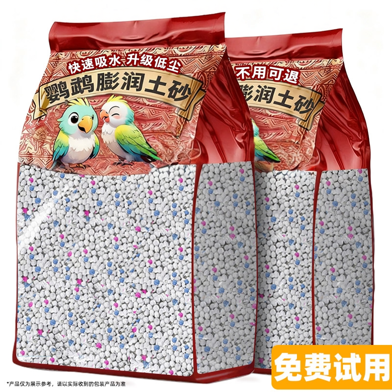 【全网热销】鹦鹉专用鸟砂