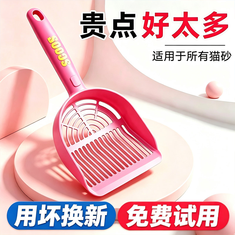 猫砂铲猫砂专用铲子猫咪屎细孔二合一铲屎神器豆腐矿砂塑料狗砂铲