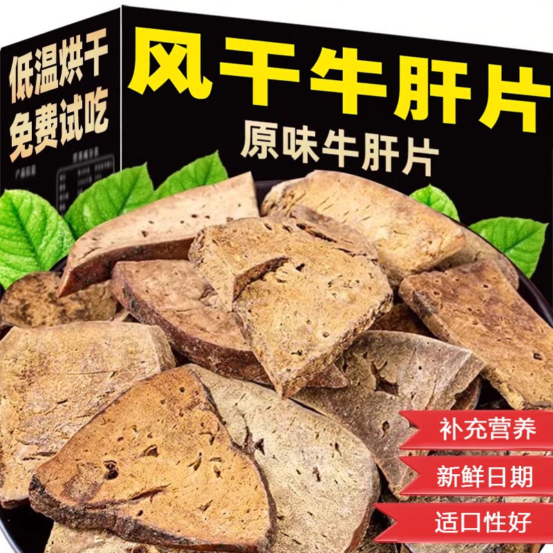 牛肝片狗狗磨牙零食耐咬训练