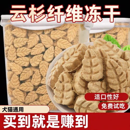云杉纤维冻干猫咪零食磨牙助排毛