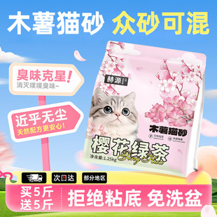 纯木薯猫砂循环豆腐沙除臭剂杀菌去尿味植物砂 20斤官方旗舰店 包邮