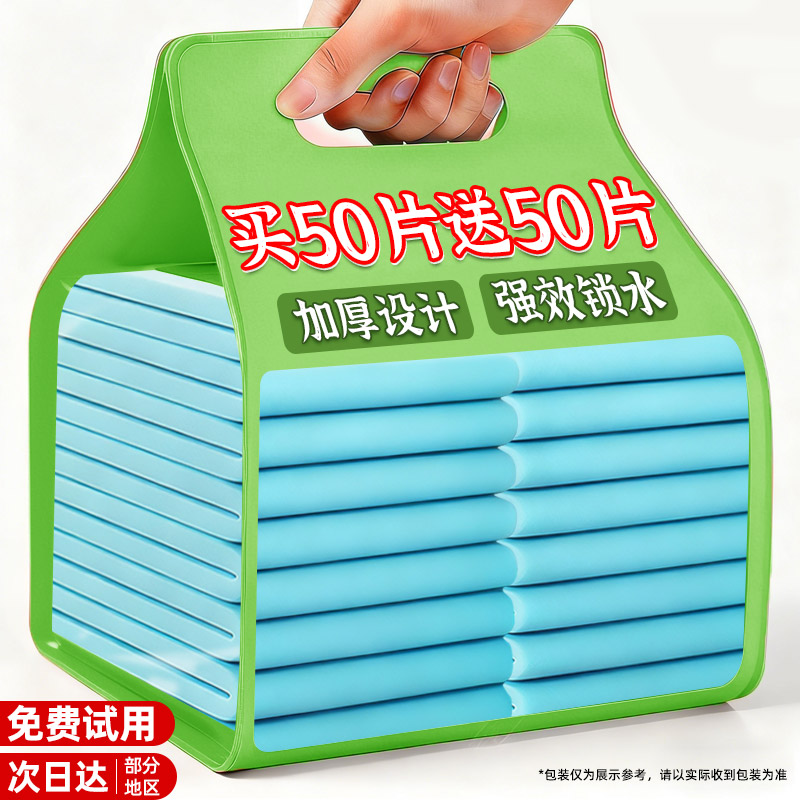 狗狗尿垫尿片宠物隔尿垫狗用品加厚除臭猫用引导上厕所一次性尿垫