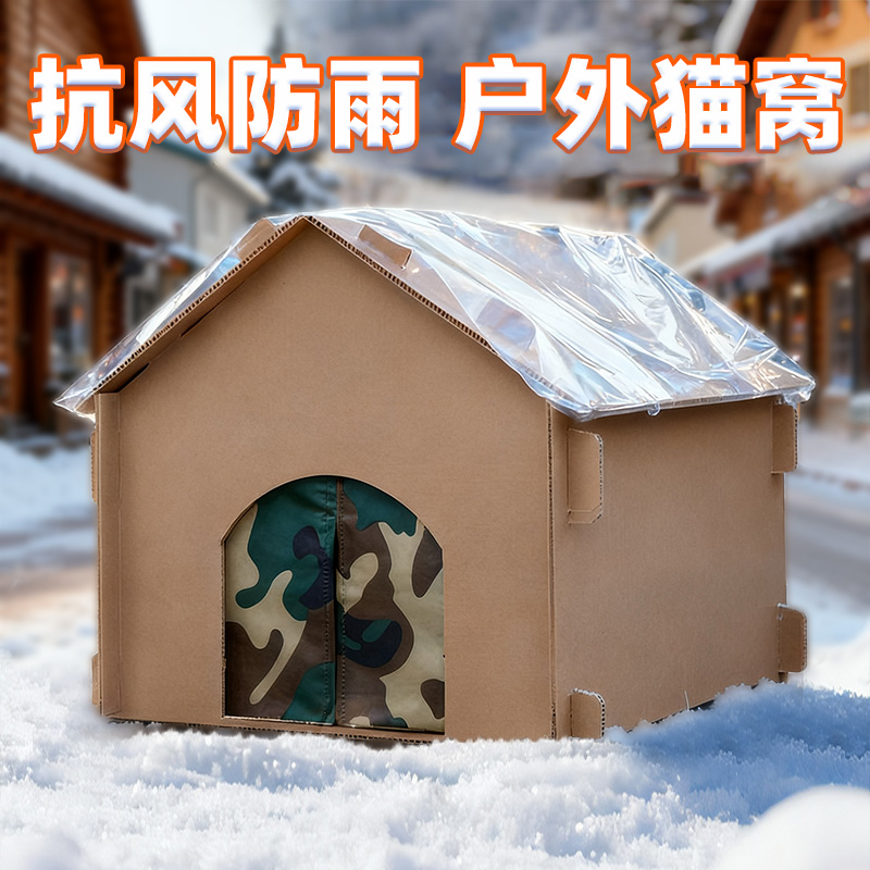 冬天流浪猫户外窝加厚封闭狗窝防水防寒猫舍室外躲避屋过冬神器