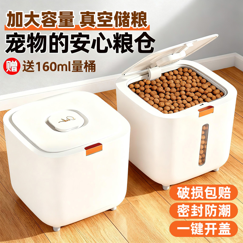 猫粮储存桶狗粮密封桶防潮真空宠物储粮桶20斤零食大容量收纳盒