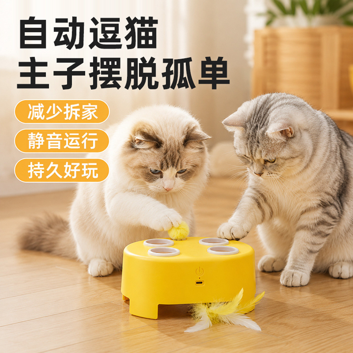 电动上下羽毛逗猫棒互动宠物用品