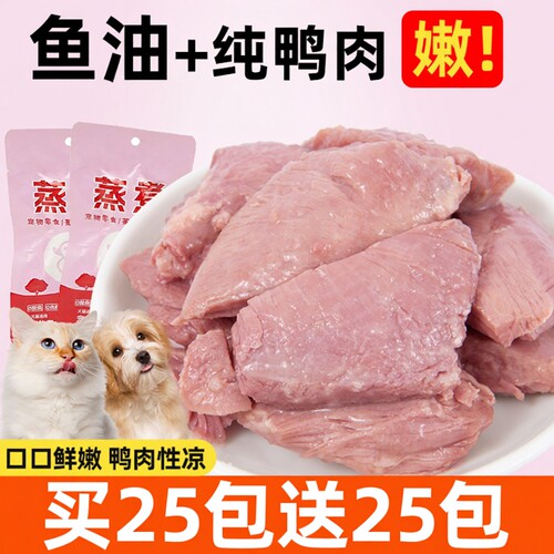 抢【买10包送10包】蒸煮鱼油鸭肉