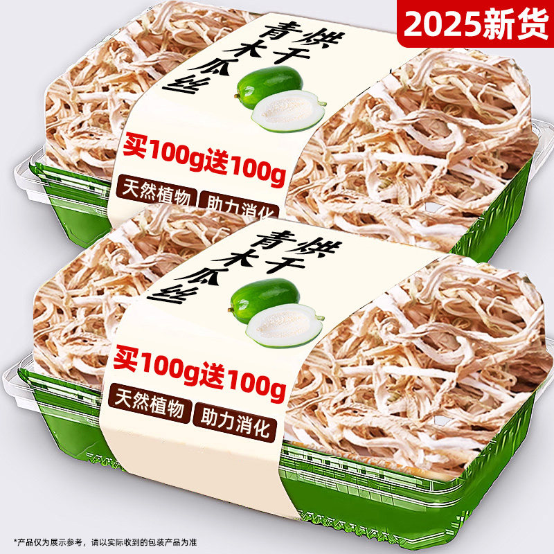 兔子烘干木瓜丝干天然助力排毛花枝鼠龙猫助小宠消化啃咬磨牙零食,宠物/宠物食品及用品,兔兔零食,淘宝优惠券,粉丝福利购,淘宝优惠卷