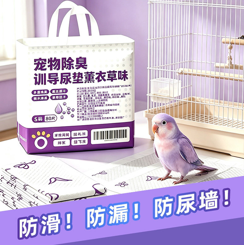 鹦鹉尿垫一次性鸟笼定点排便粪便